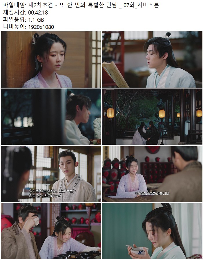 제2차초견 - 또 한 번의 특별한 만남 _ 07화_서비스본