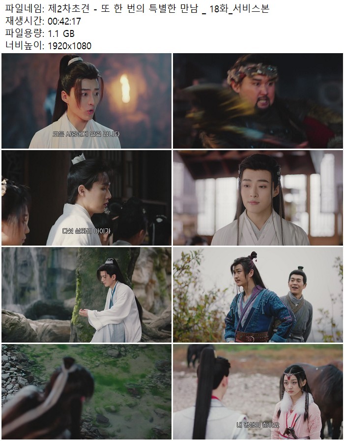 제2차초견 - 또 한 번의 특별한 만남 _ 18화_서비스본