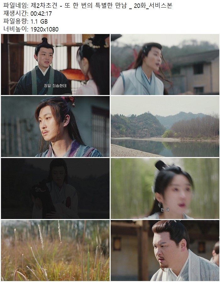 제2차초견 - 또 한 번의 특별한 만남 _ 20화_서비스본