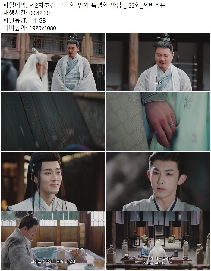 제2차초견 - 또 한 번의 특별한 만남 _ 22화_서비스본