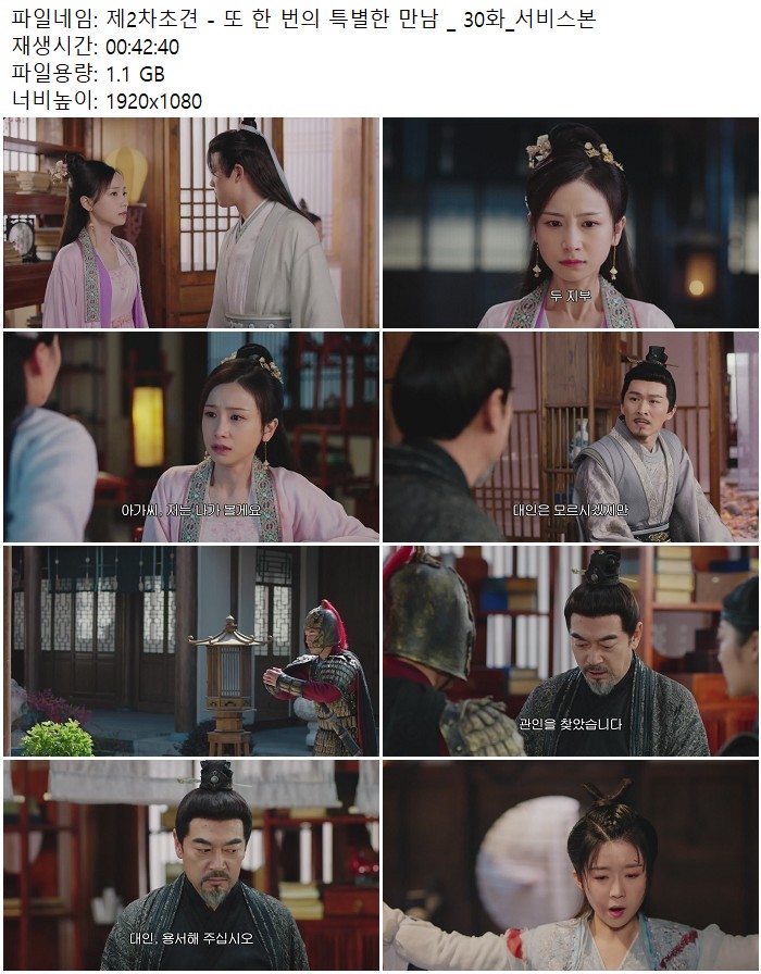 제2차초견 - 또 한 번의 특별한 만남 _ 30화_서비스본