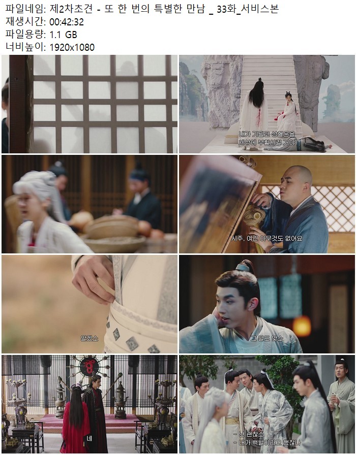 제2차초견 - 또 한 번의 특별한 만남 _ 33화_서비스본
