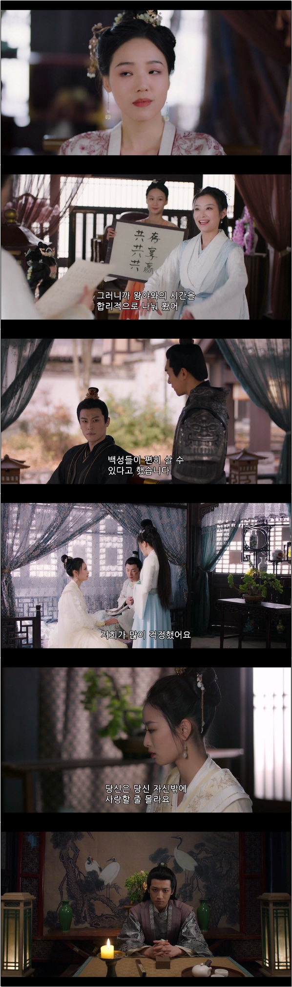 왕비의 스캔들 [비문왕비 7화]