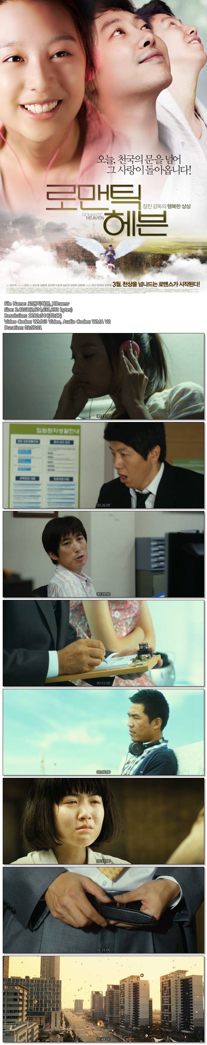 [로맨틱헤븐] 오늘 천국의 문을넘어 그사랑이 옵니다