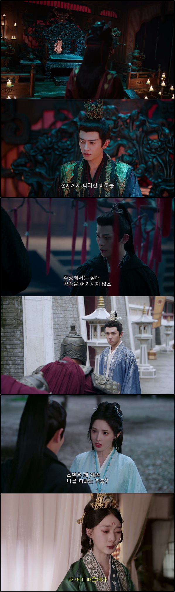 나라의 안녕과 평화를 위한 진정한 로맨스 [봉황태상 33화]