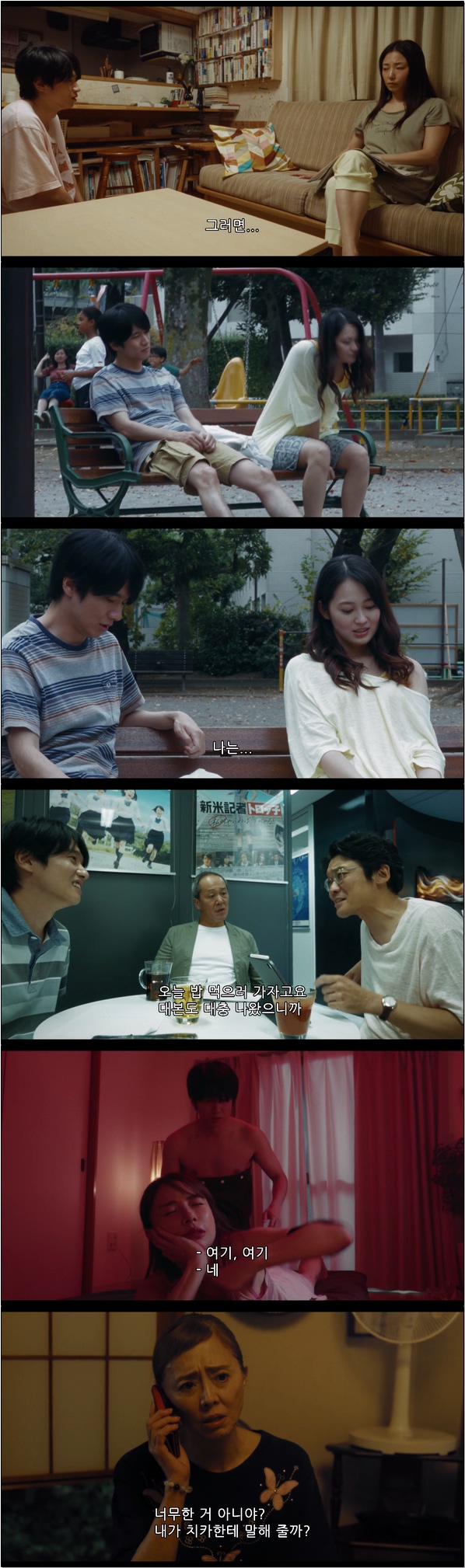 하고 싶은 남편과 하기 싫은 아내 [그래도 나는 아내 와 하고 싶다..