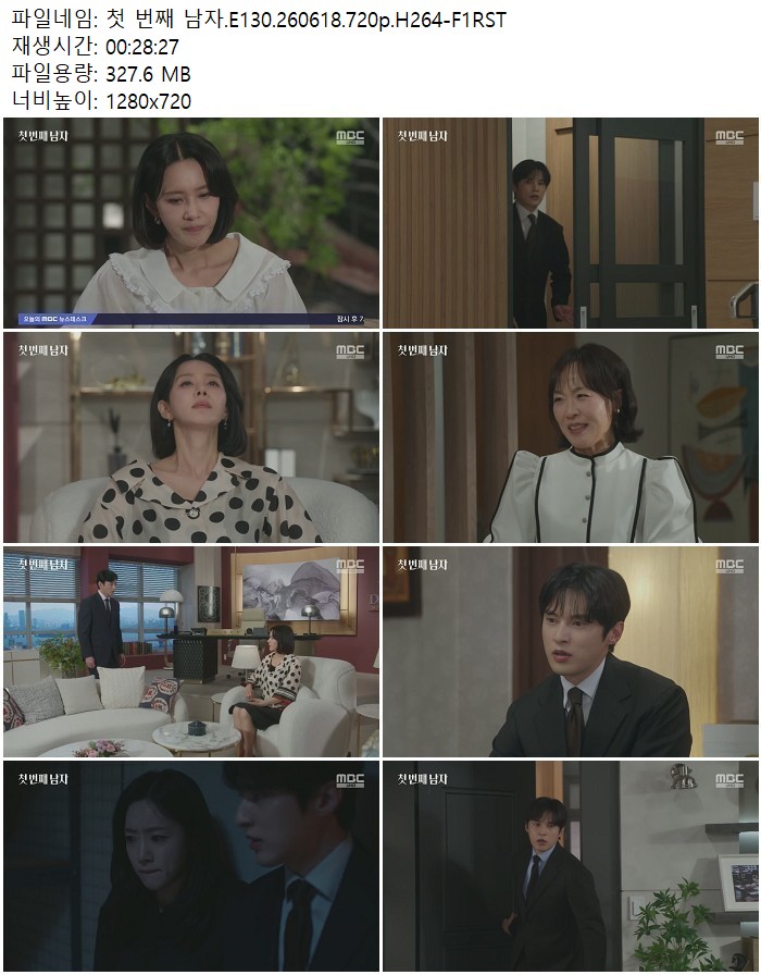 첫 번째 남자.E130.260618.720p.H264