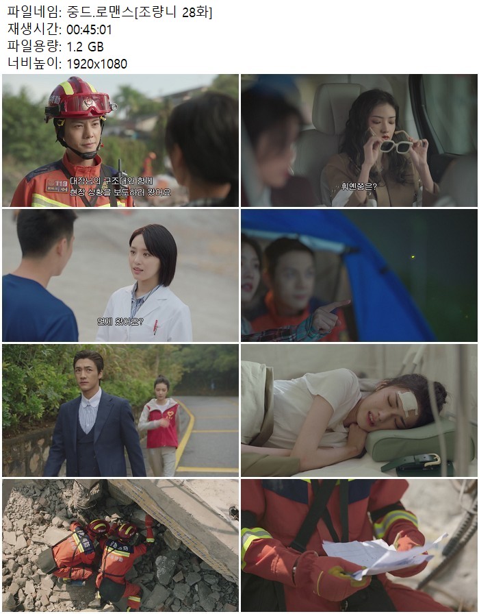 중드.로맨스[조량니 28화]