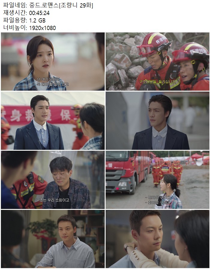 중드.로맨스[조량니 29화]