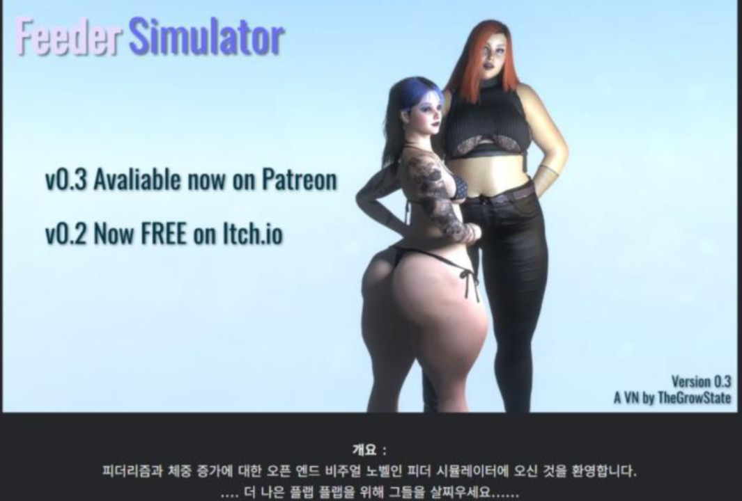 [한글.렌파이.남주.업뎃]Feeder Simulator 0.7.zip