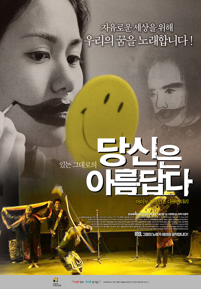 정식릴 [ 당신은 아름답다 ] 소수민족 아이누를 위한 다큐_bkmv