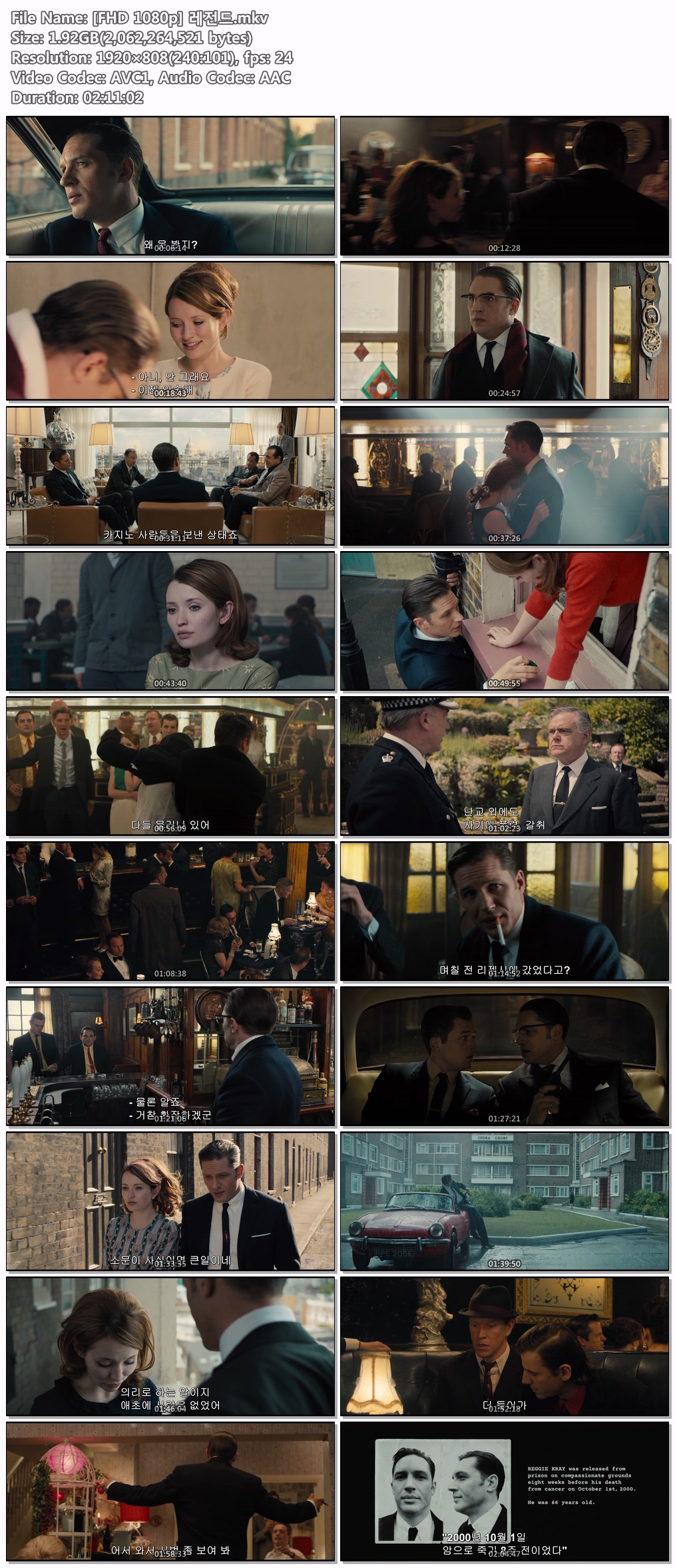 [FHD 1080p] 레전드