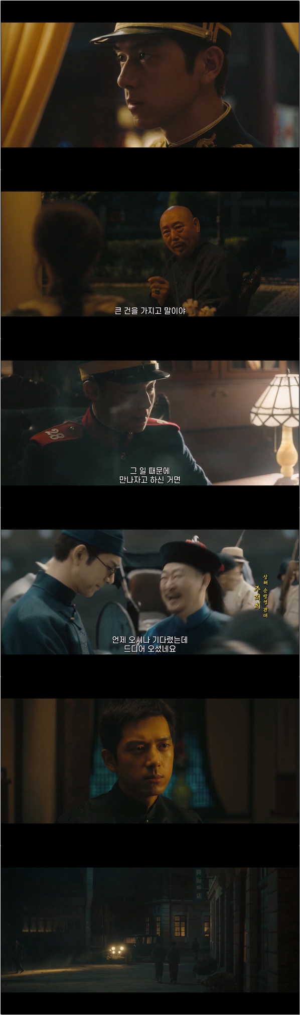 인생약여초견 인생을 첫 만남처럼 25화