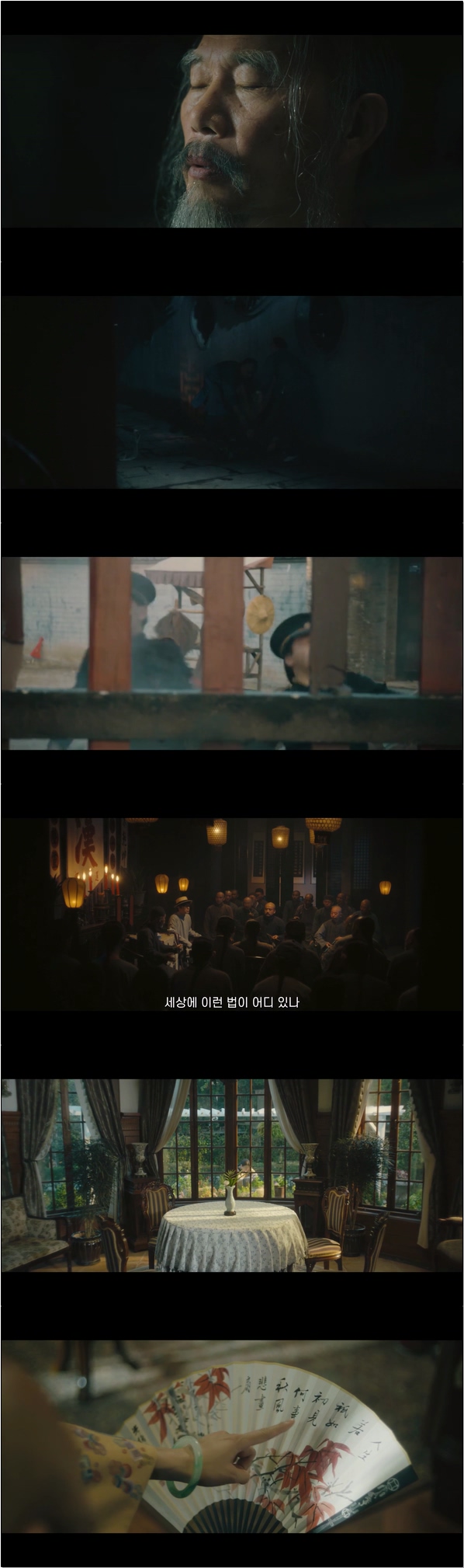 인생약여초견 인생을 첫 만남처럼 23화