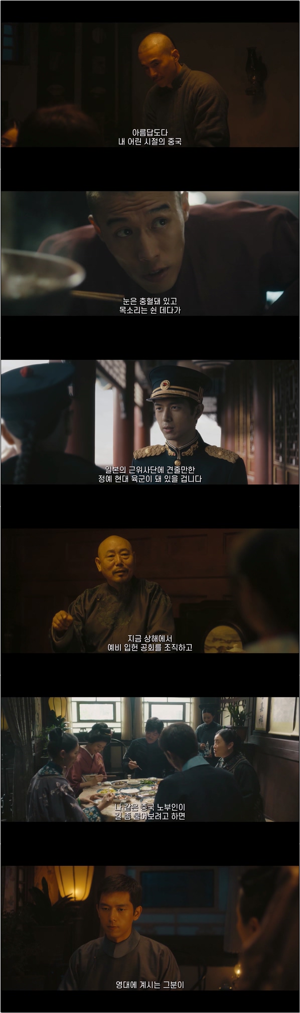 인생약여초견 인생을 첫 만남처럼 24화