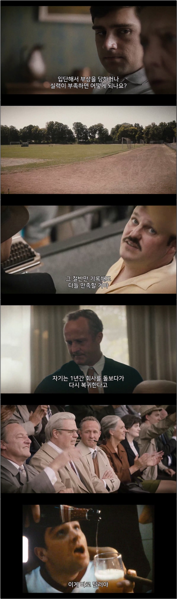 창단부터 정상에 오르기까지의 이야기 [바이에른 뮌헨 전설의 시작..