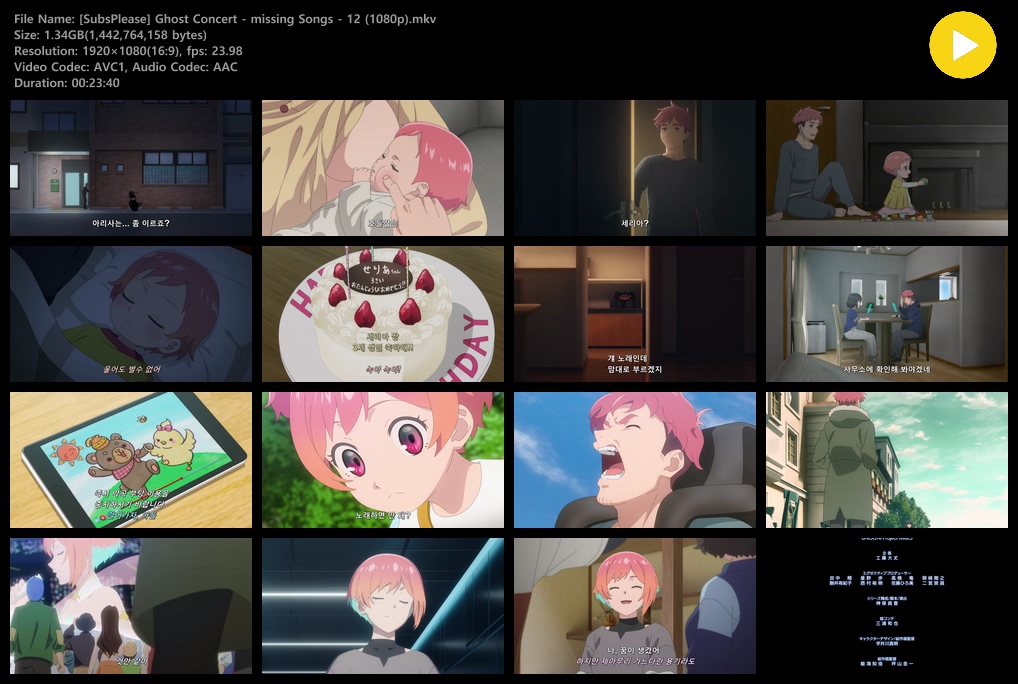 고스트 콘서트 missing Songs (2026) - 12 (1920x1080)
