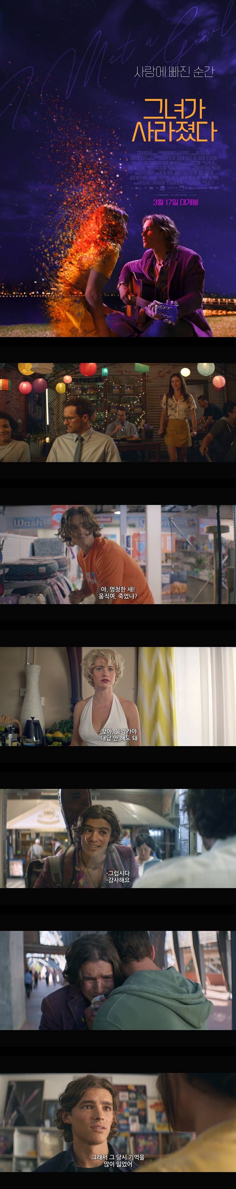 [그녀가 사라졌다] 사라져버린 루시 그녀는 환상일까 현실일까