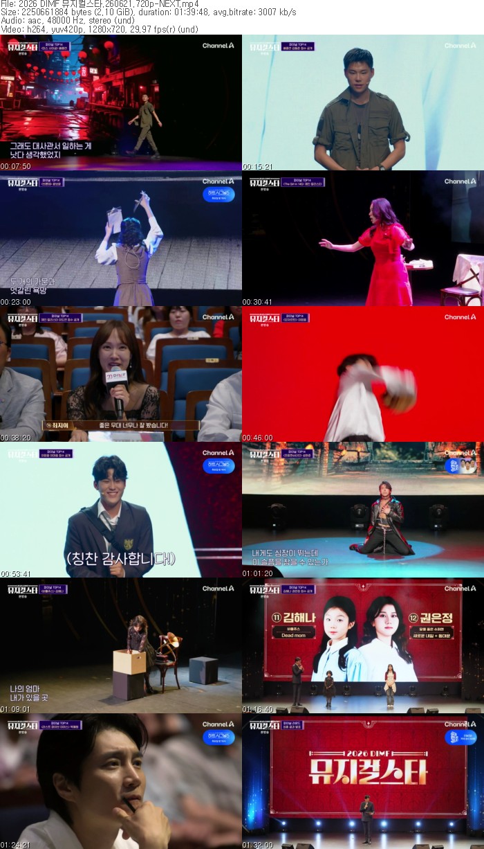2026 DIMF 뮤지컬스타.260621.720p-NEXT