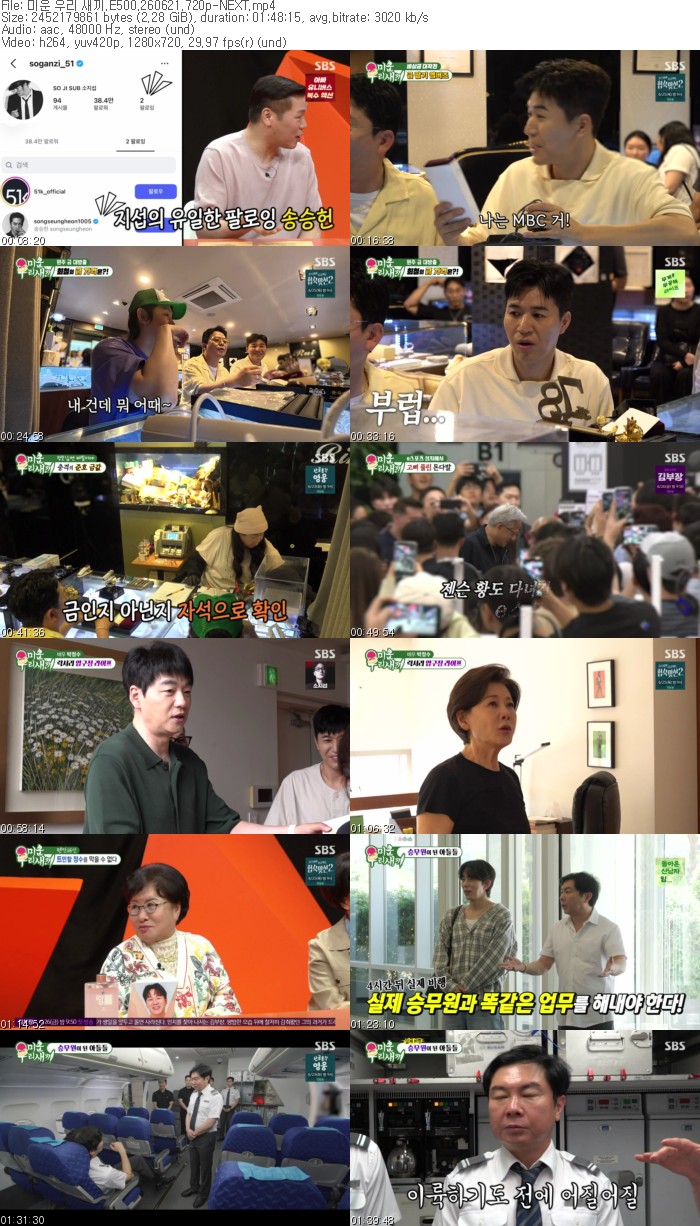 미운 우리 새끼.E500.260621.720p-NEXT