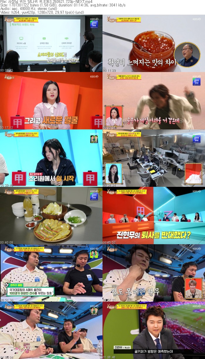 사장님 귀는 당나귀 귀.E363.260621.720p-NEXT