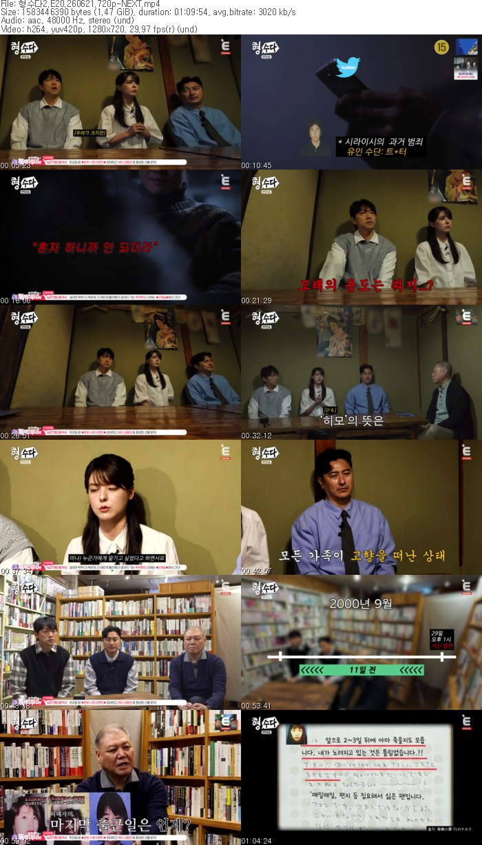 형수다2.E20.260621.720p-NEXT