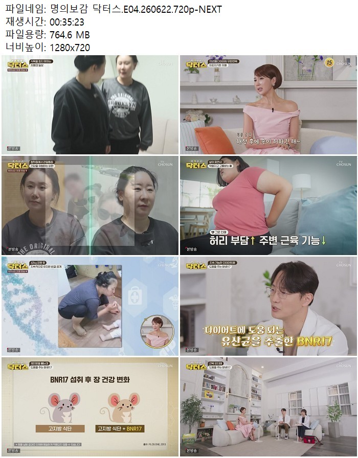 명의보감 닥터스.E04.260622.720p-NEXT