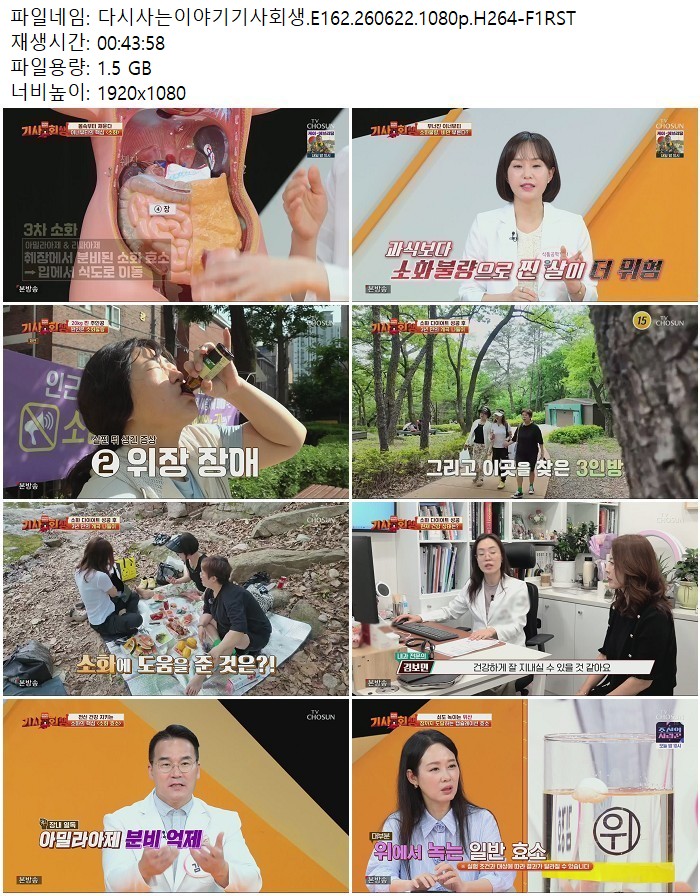 다시사는이야기기사회생.E162.260622.1080p.H264