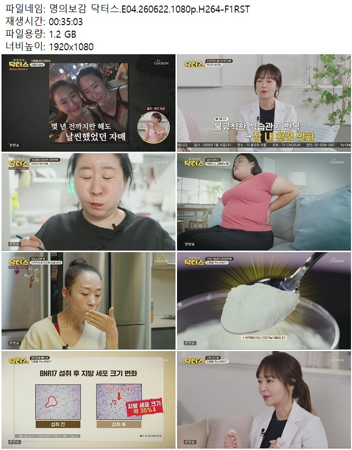 명의보감 닥터스.E04.260622.1080p.H264