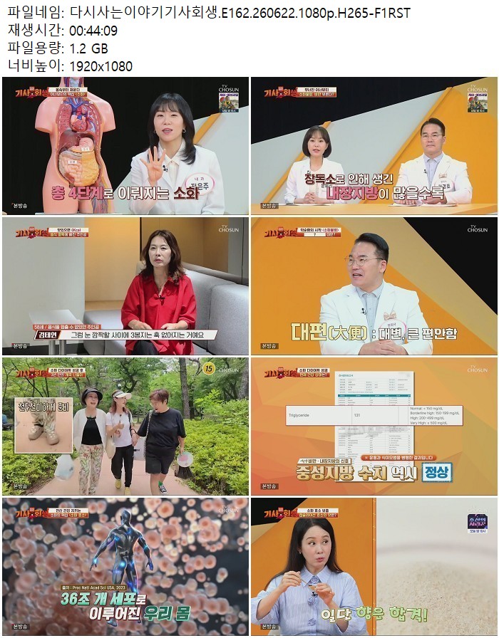 다시사는이야기기사회생.E162.260622.1080p.H265
