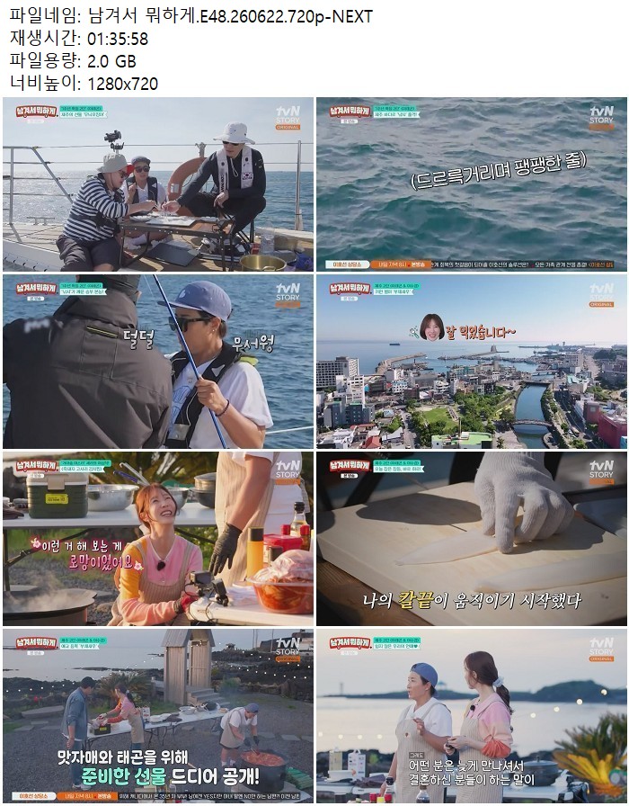 남겨서 뭐하게.E48.260622.720p-NEXT