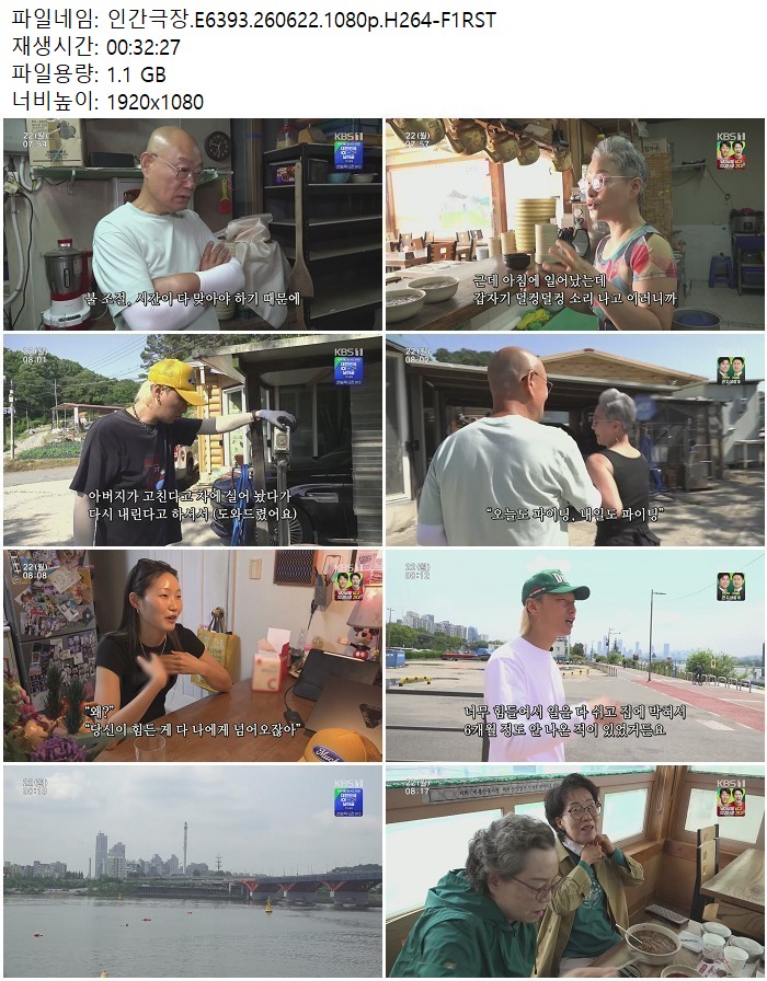인간극장.E6393.260622.1080p.H264