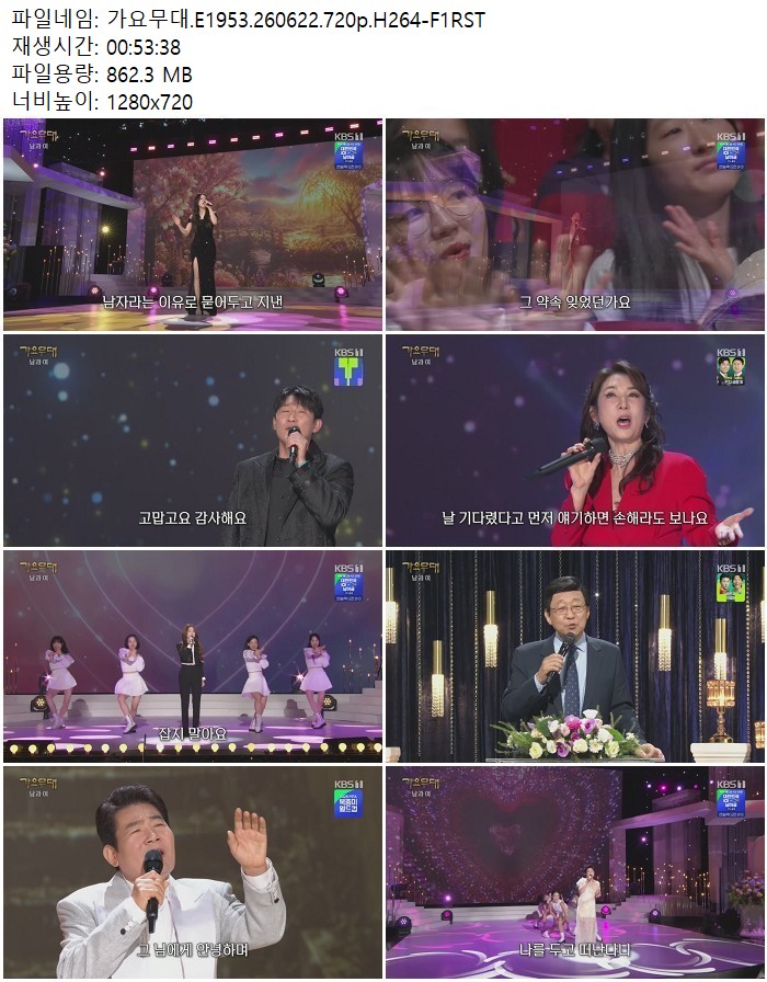 가요무대.E1953.260622.720p.H264
