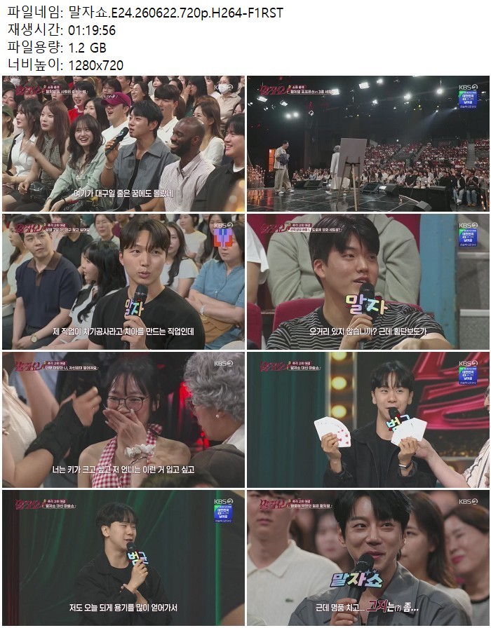 말자쇼.E24.260622.720p.H264