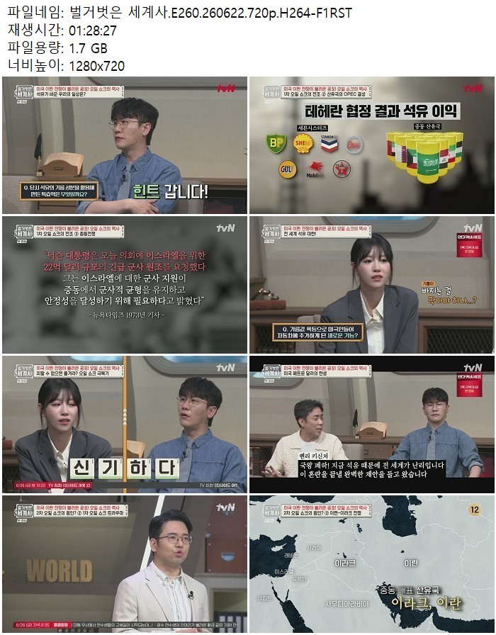 벌거벗은 세계사.E260.260622.720p.H264