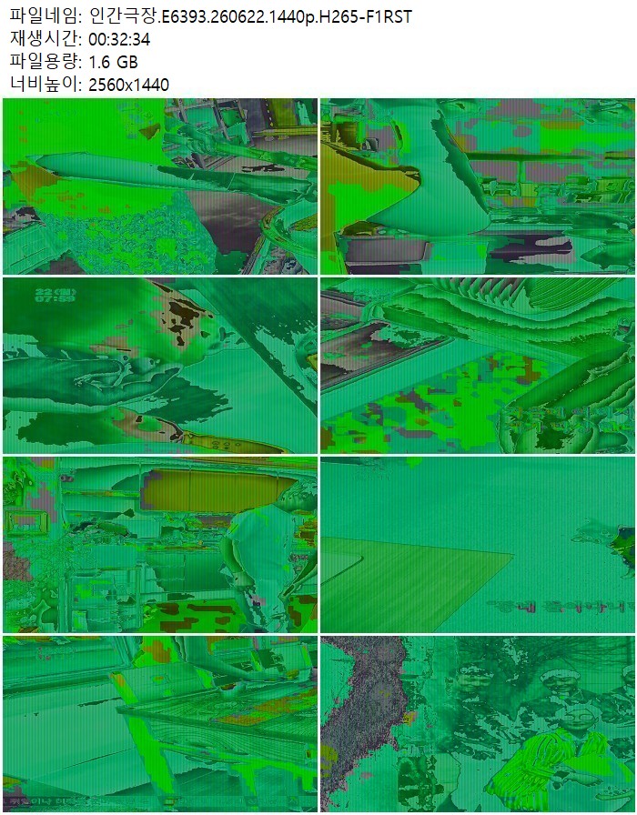 인간극장.E6393.260622.1440p.H265