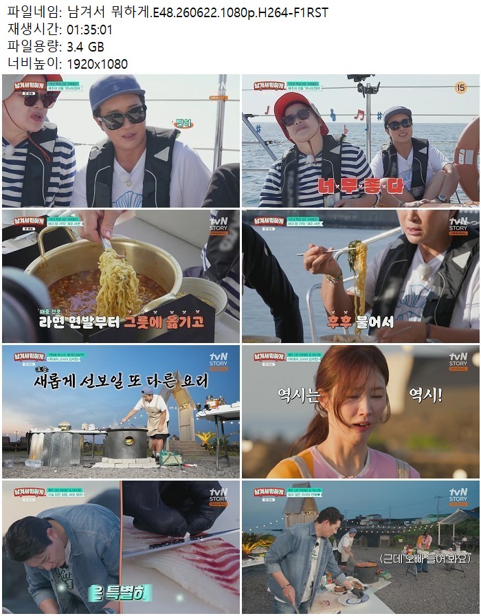 남겨서 뭐하게.E48.260622.1080p.H264