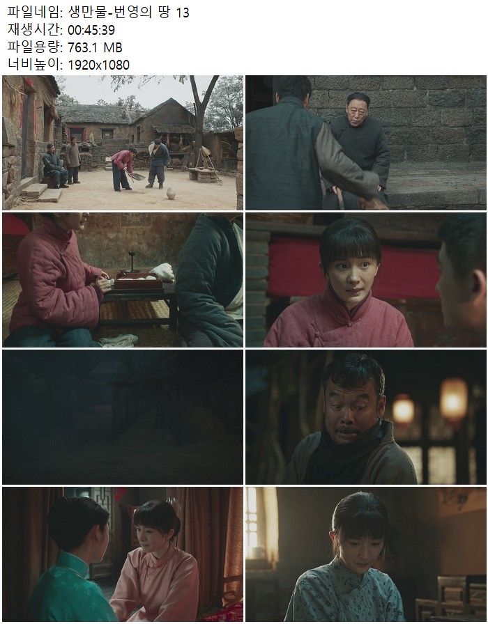 생만물-번영의 땅 13