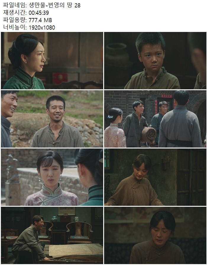생만물-번영의 땅 28
