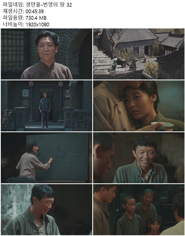 생만물-번영의 땅 32
