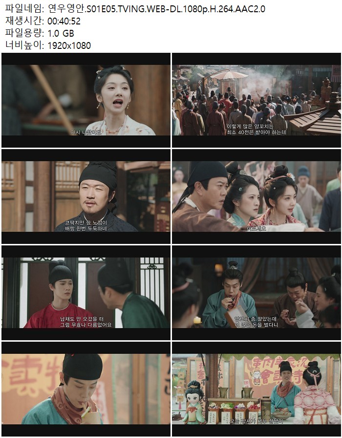 연우영안.S01E05.TVING.WEB-DL.1080p.H.264.AAC2.0