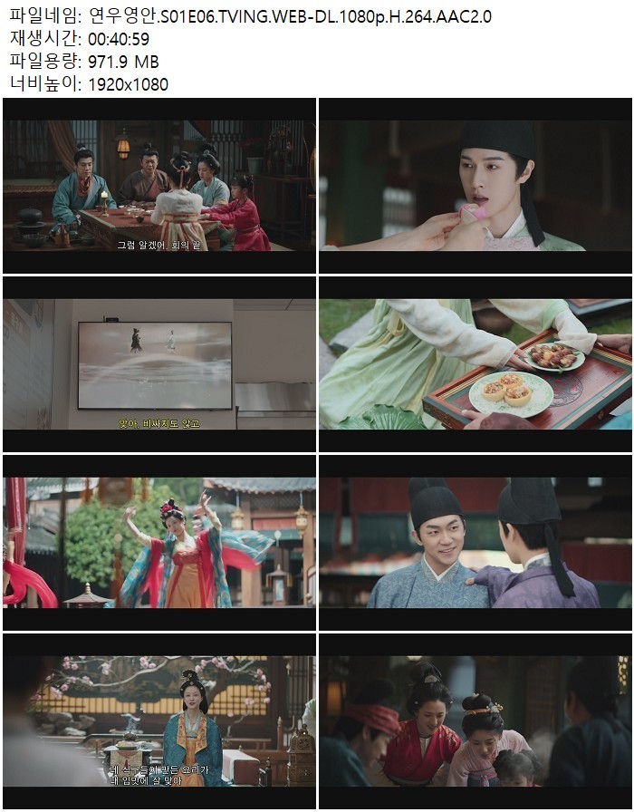 연우영안.S01E06.TVING.WEB-DL.1080p.H.264.AAC2.0