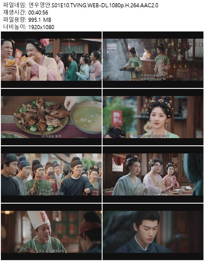 연우영안.S01E10.TVING.WEB-DL.1080p.H.264.AAC2.0