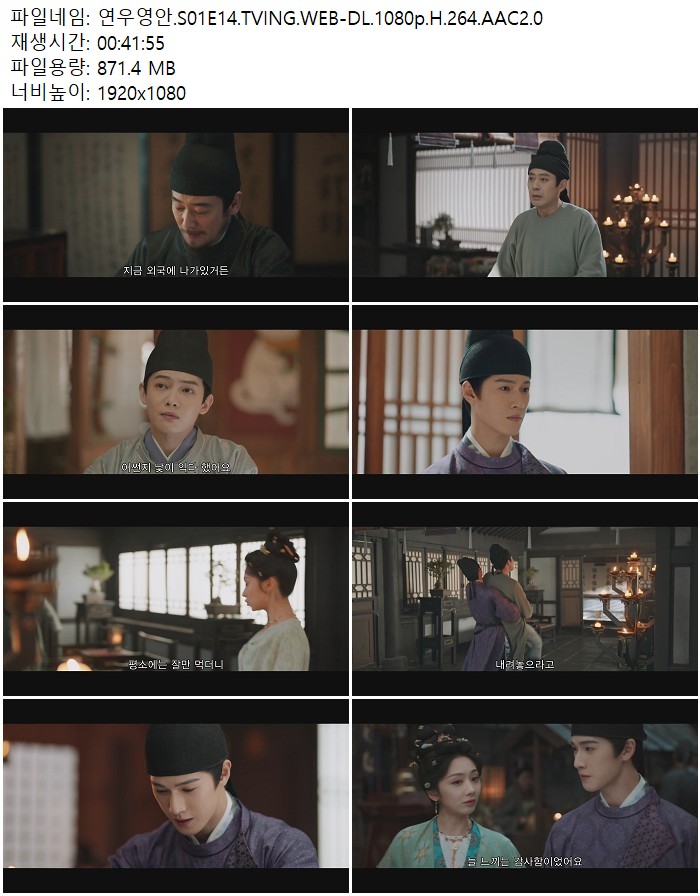 연우영안.S01E14.TVING.WEB-DL.1080p.H.264.AAC2.0