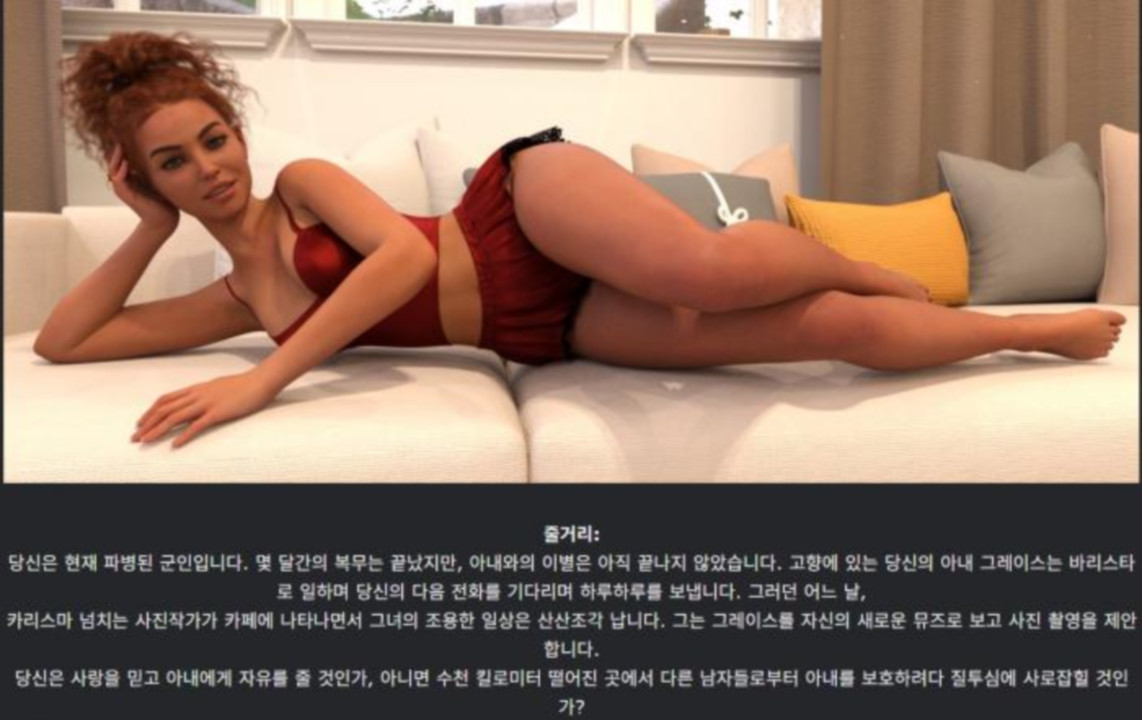 [한글.렌파이.남주.NTR.업뎃]Between Us 0.6.zip