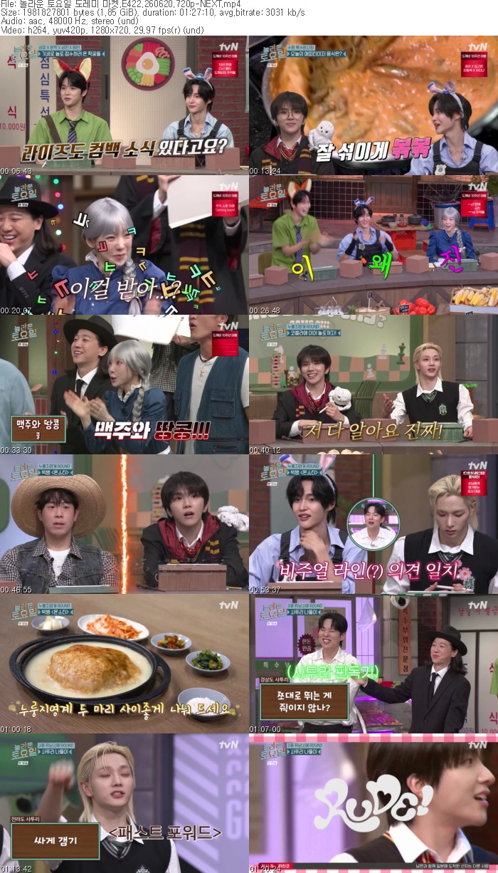 놀라운 토요일 도레미 마켓.E422.260620.720p-NEXT