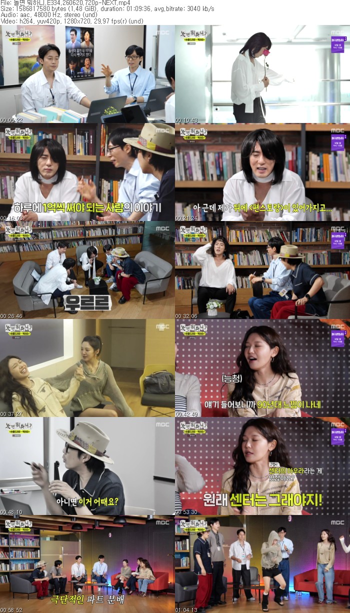 놀면 뭐하니.E334.260620.720p-NEXT
