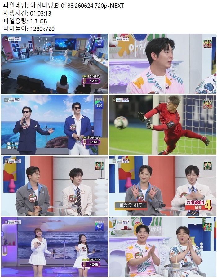 아침마당.E10188.260624.720p-NEXT