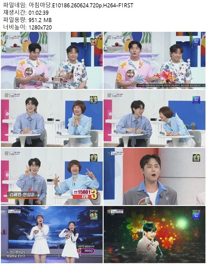 아침마당.E10186.260624.720p.H264