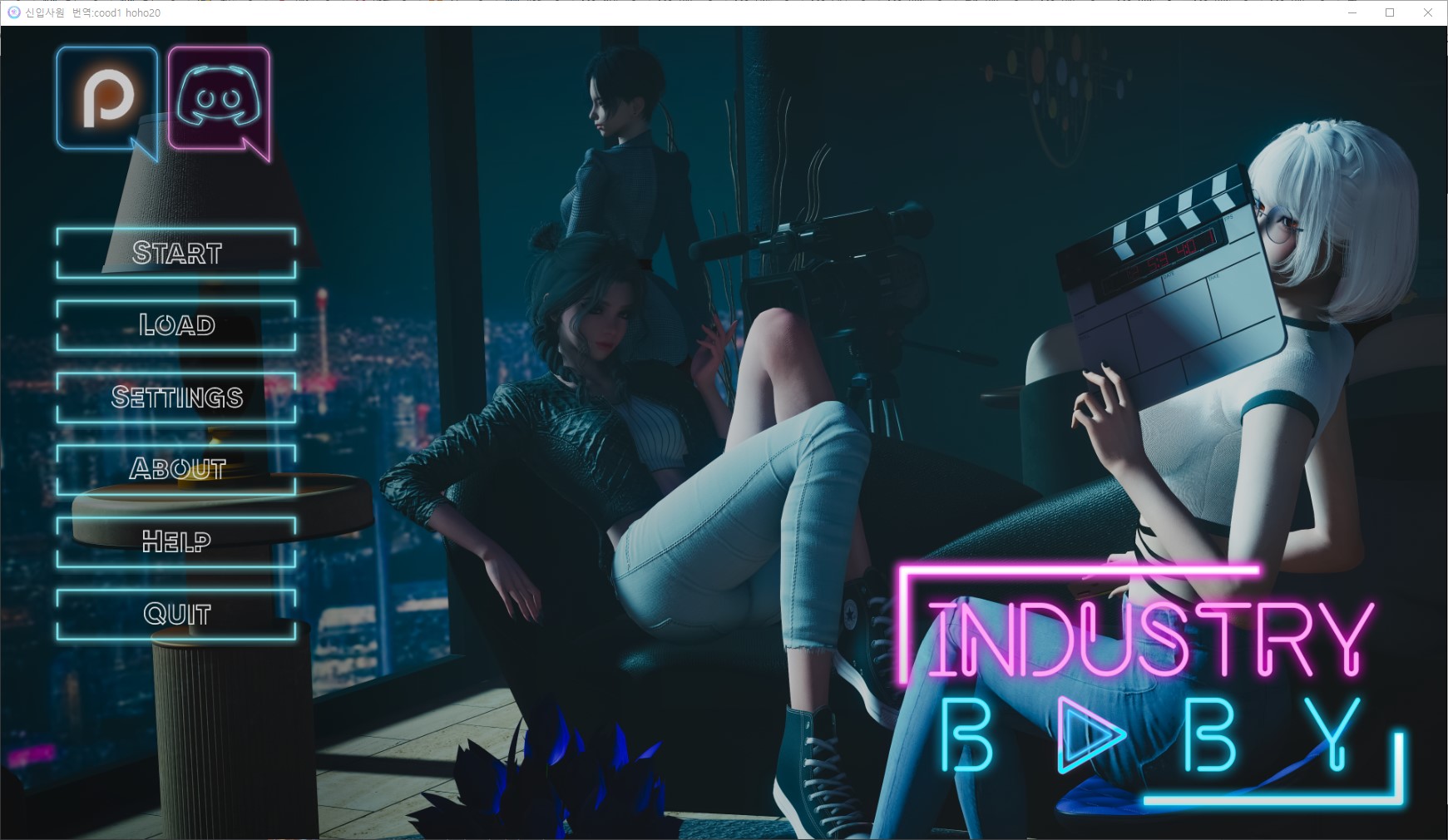 [0624]번역 업뎃 Industry Baby v0.4.0
